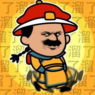 皇上你别走官方版 皇上你别走官方版