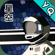 星空登陆行星手机版游戏 星空登陆行星手机版游戏