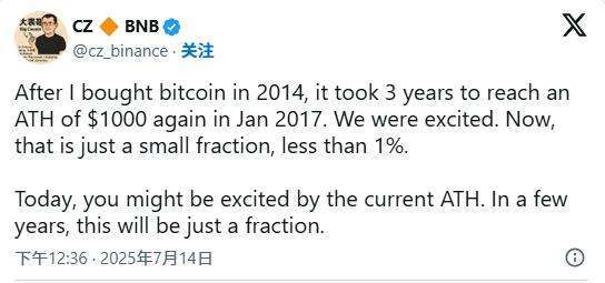 比特币创历史新高123000美元 赵长鹏：牛市才刚开始