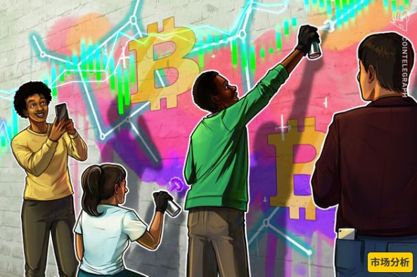 高盛预计美联储9月降息 政策转向影响加密资产