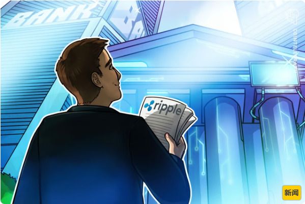 Ripple申请美国银行牌照 入加密合规化浪潮