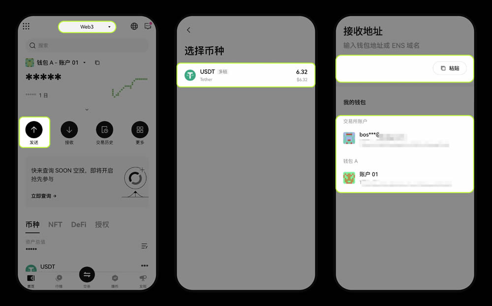 交易所提币如何快捷补充钱包手续费？