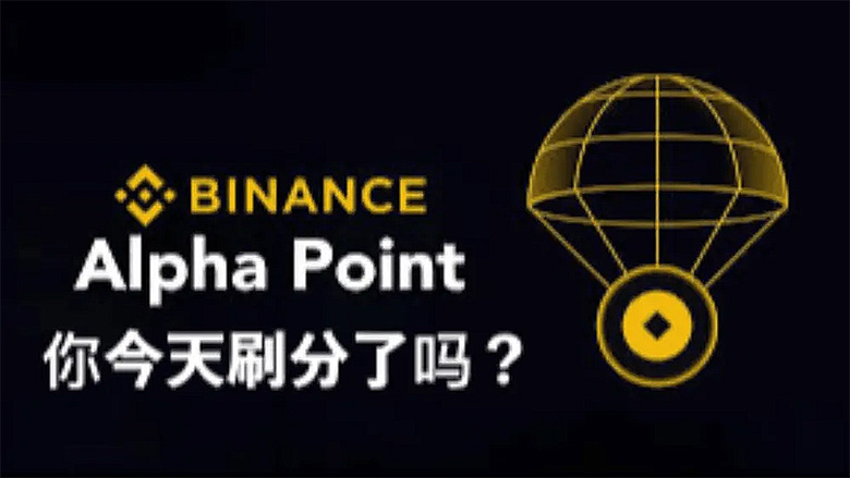 币安空投新手攻略：白嫖1000U必读