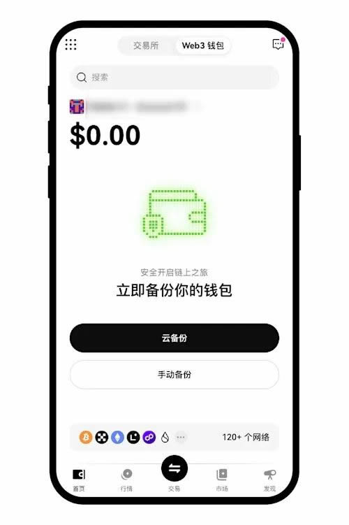 欧易Web3钱包介绍及创建/导入管理