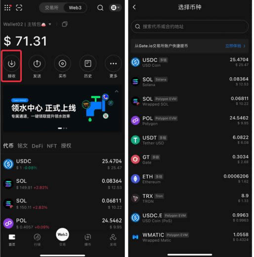 Gate.io web3钱包App端怎么转账/充值？