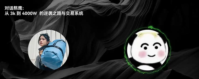 Allincrypto熬鹰：3K到4000万传奇交易员揭秘