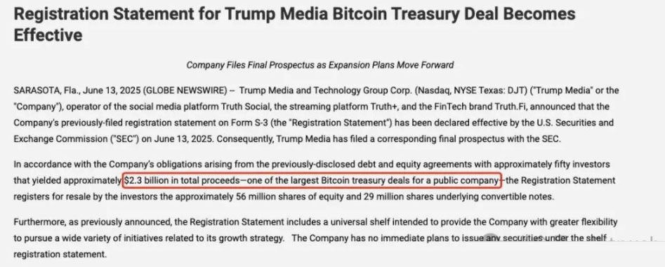 特朗普支持公司23亿BTC储备获批，个人年赚5700万美金