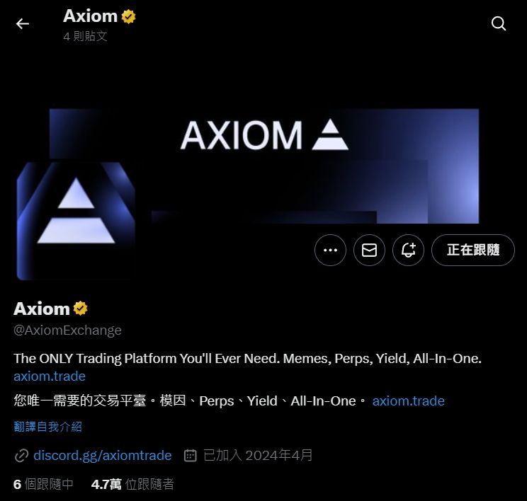 Axiom：Solana爆红DEX链上平台2025最新解析