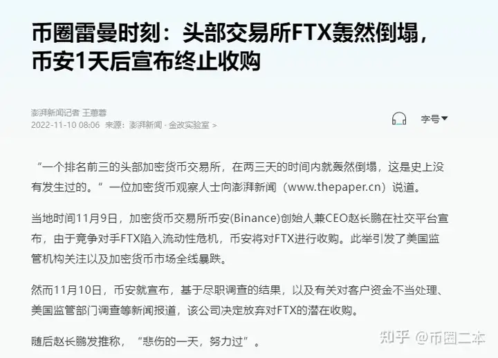 虚拟货币存数字钱包还是交易平台更安全？