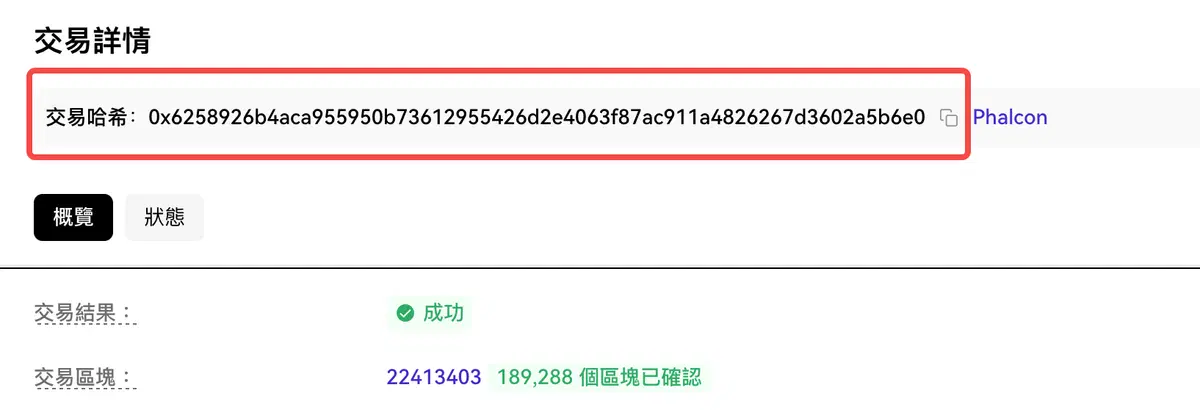哈希值是什么？加密货币新手教学查询指南