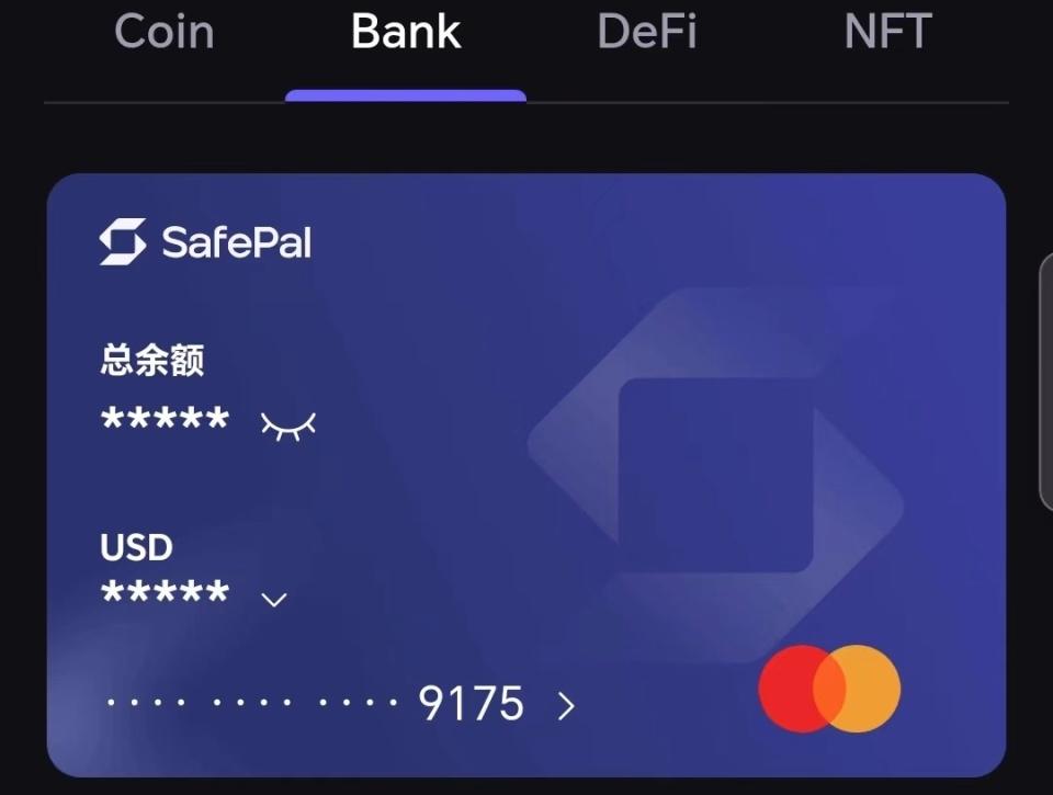 SafePal钱包万事达卡申请使用入门教程