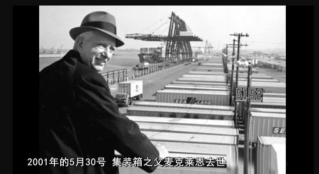 比特币集装箱关系 致敬麦克莱恩