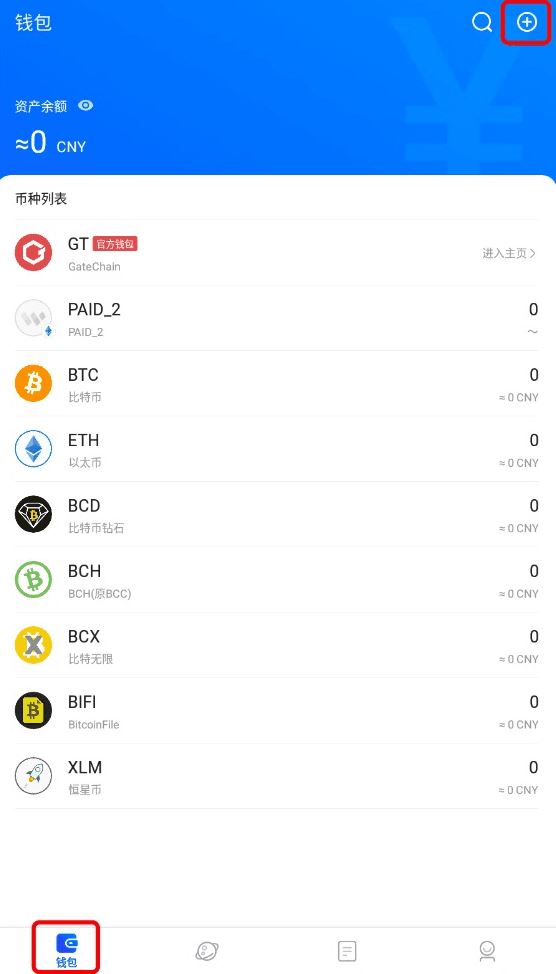 Memo/Tag币种App充值提现教程