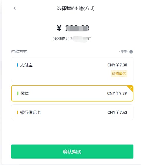 选择付款方式,中国地区币安支持支付宝、微信、银行卡