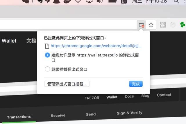 TREZOR硬件钱包开箱评测及使用教程！