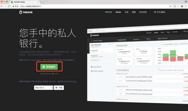 TREZOR硬件钱包开箱评测及使用教程！