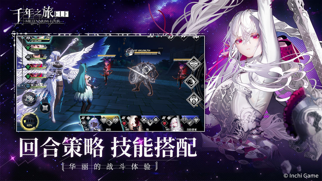 千年之旅 手游下载下载