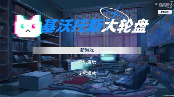基沃托斯大轮盘下载