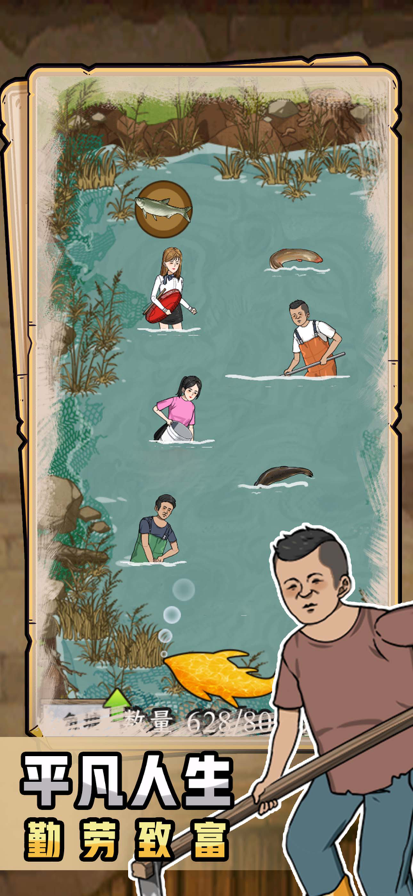 抓鱼大师下载