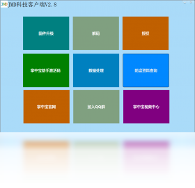晶茂登科技客户端2.8.12.17下载 晶茂登科技客户端2.8.12.17下载