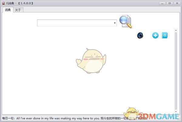 E词典v1.4.0.0下载