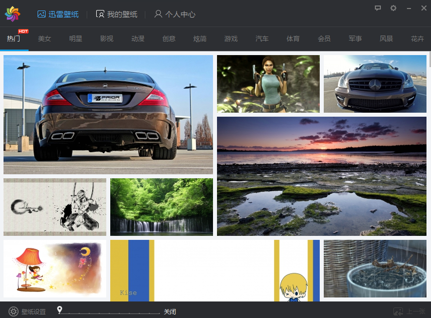 迅雷壁纸官网版下载