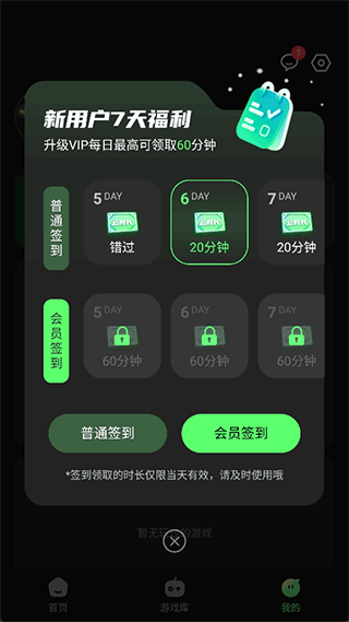 来云游戏 官网正版下载