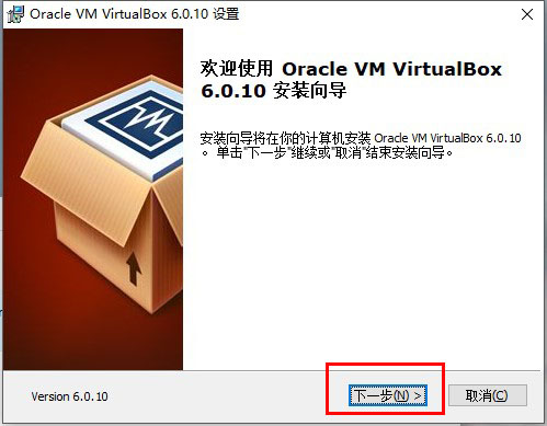 VirtualBox v6.1.12下载