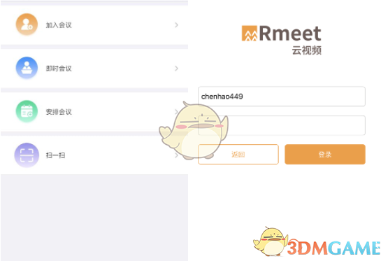 Rmeet华润云视频下载