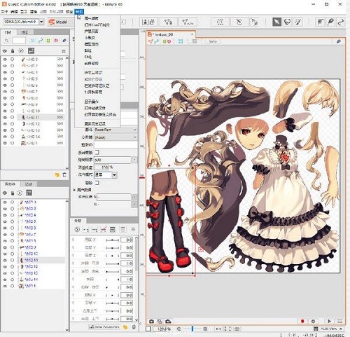Live2D Cubism Editor32位4.0.02下载 Live2D Cubism Editor32位4.0.02下载