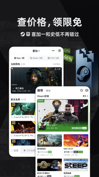 小黑盒 app最新版本下载