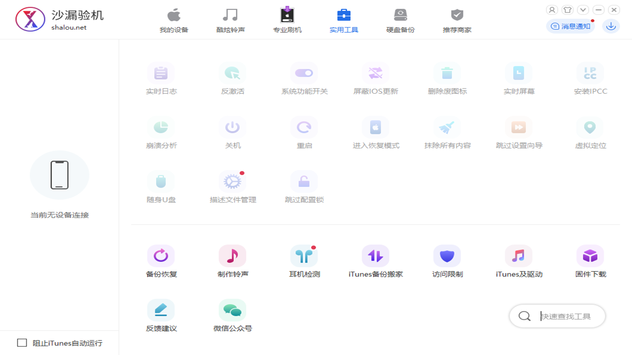 沙漏验机6.6.4下载