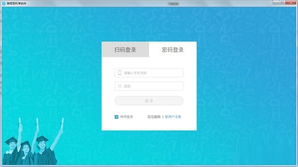 雅思哥机考下载