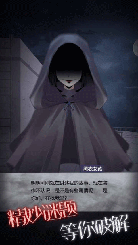 恐怖高校嫁衣篇下载