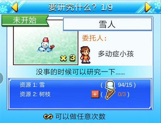 闪耀滑雪场物语 官方版下载