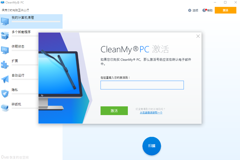CleanMyPC官方正版下载 CleanMyPC官方正版下载