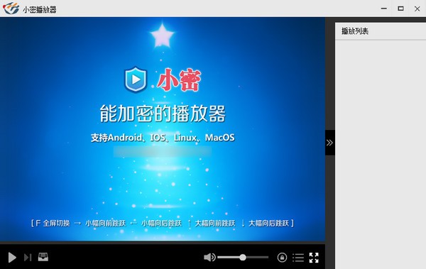 小密播放器2.0下载