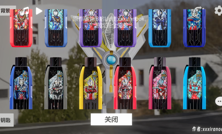 特利迦胜利神光棒模拟器 (欧布圆环作者新作)下载