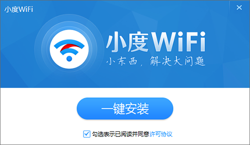 小度WiFi驱动32位3.0.9.0下载 小度WiFi驱动32位3.0.9.0下载