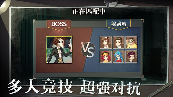 恐怖躲猫猫2 免广告最新版下载