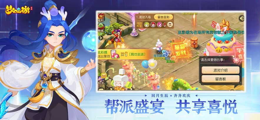 云梦幻西游 官方正版下载