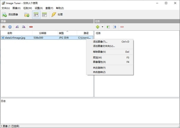 ImageTunerv6.8下载