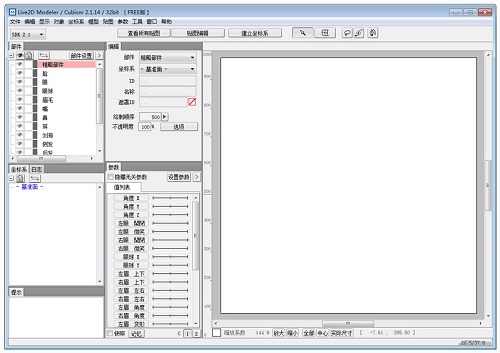 Live2D Prov2.1.14下载