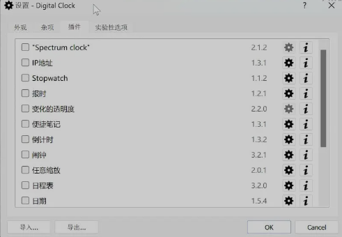 digital-clock4.7.9下载 digital-clock4.7.9下载