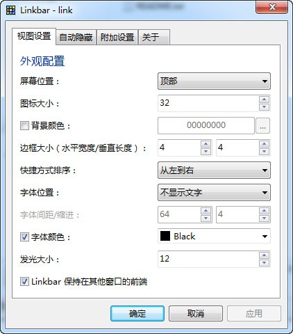 Linkbar1.6.9下载