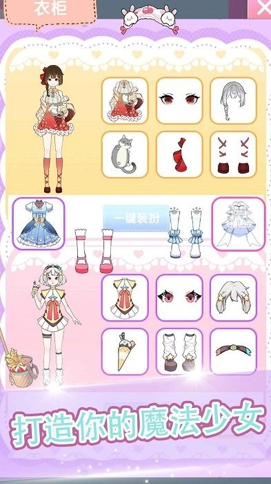 魔法公主美妆派对下载