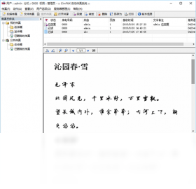 CimFAX5.0.2.1下载