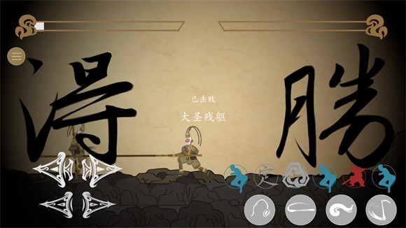 黑神话皮影戏版下载