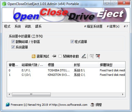 OpenCloseDriveEject(驱动器弹出工具)2.77下载 OpenCloseDriveEject(驱动器弹出工具)2.77下载
