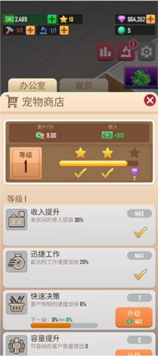 宠物大亨下载